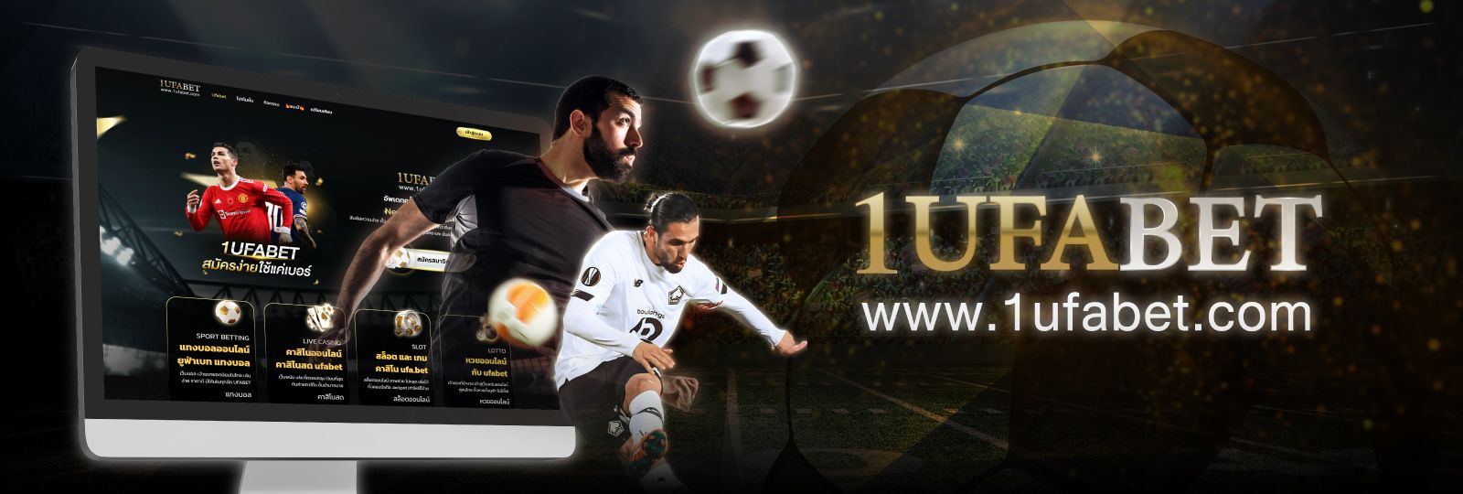 UFABET เป็นระบบเดิมพันฟุตบอลออนไลน์ที่ดีที่สุด | 1UFABET
