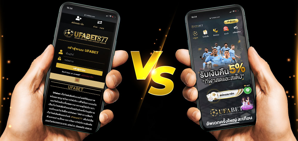 UFABET877 vs 1UFABET | เว็บไซต์เดิมพันออนไลน์ | พนันบอล | 1UFABET