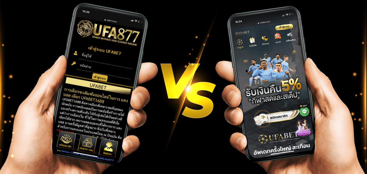 UFA877 vs 1UFABET | เว็บไซต์เดิมพันออนไลน์ | พนันบอล | 1UFABET