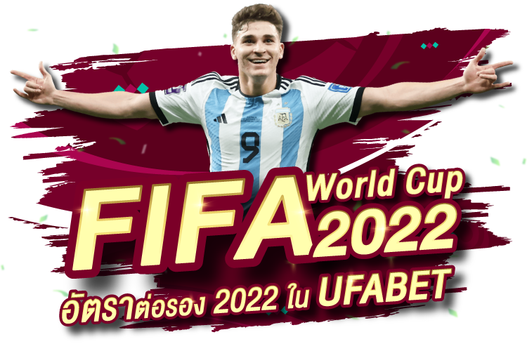 FIFA World Cup 2022 อัตราต่อรอง UFABET | 1ยูฟาเบท